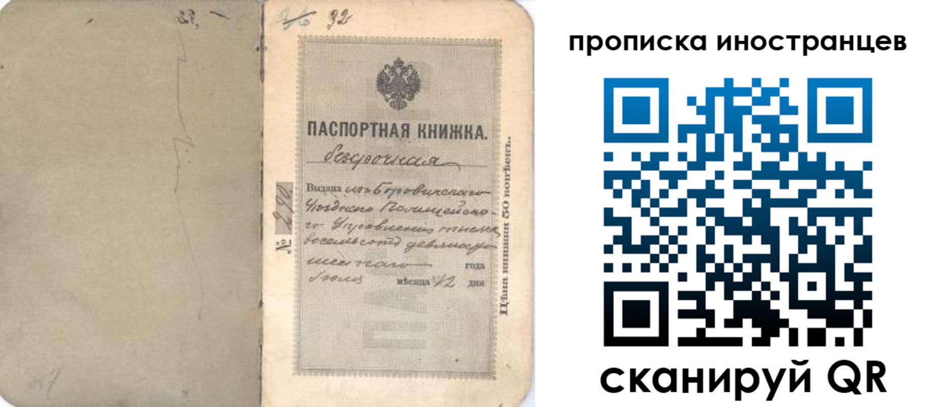 временная регистрация 2025 в Заречном