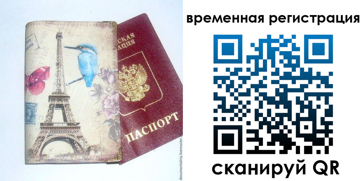 прописка гарантия в Заречном